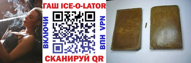 Купить закладки  Изобильный  ГАШИШ Ice-O-Lator 