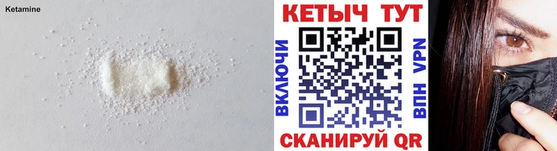 Купить где Изобильный Кетамин VHQ