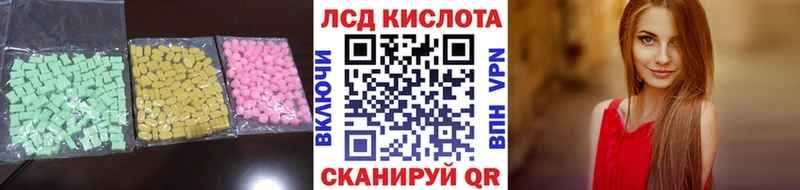 LSD-25 экстази ecstasy  Купить  Изобильный 