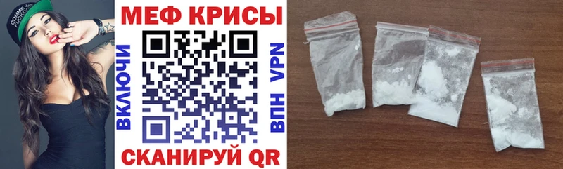 Меф  Изобильный