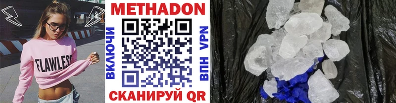 Купить  Изобильный  Метадон VHQ 