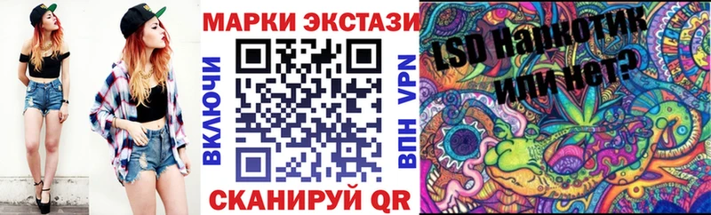 Наркотические марки 1500мкг  Купить закладки  Изобильный 